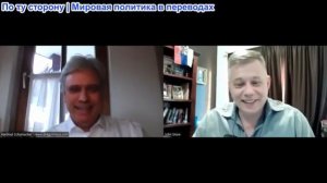 Станислав Крапивник - Хармут Шумахер: Иран и гибель Германии