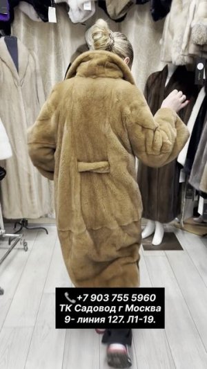 Шубы у Гены на Садоводе.