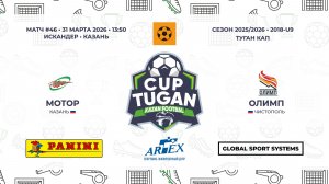 13:50_Мотор — Олимп