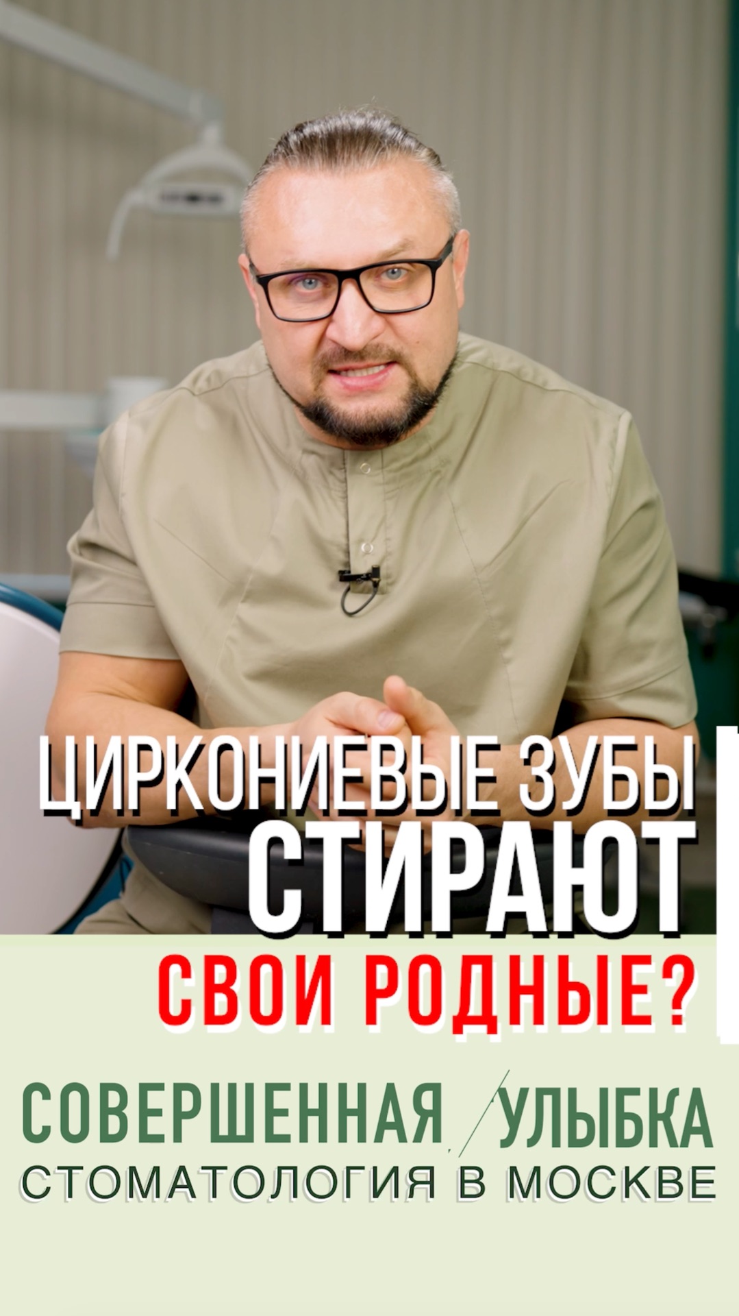 Циркониевые коронки и мосты: портят ли они свои родные зубы?