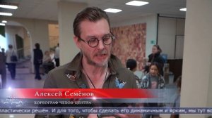 27.03.2026 Премьеру спектакля для всей семьи представили на сцене Чехов центра