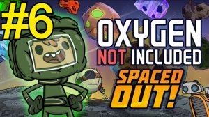 Oxygen Not Included Spaced Out Прохождение(2026) ч6 Лизерка заработала