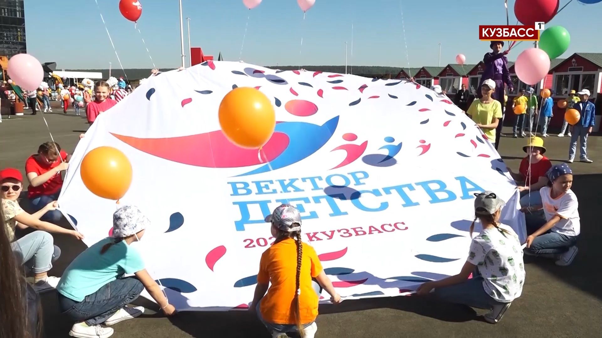 Кузбасс. Главное. Год детей, наставников и педагогов в Кузбассе