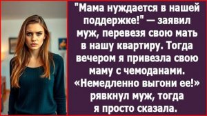 ИСТОРИИ ИЗ ЖИЗНИ|Муж перевез свою мать в нашу квартиру|РЕАЛЬНЫЕ ИСТОРИИ|ЖИЗНЕННЫЕ ИСТОРИИ