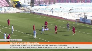 «Шумбрат» - «Авангард»