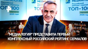 Российский рейтинг сериалов стал путеводителем зрителя по миру контента / ИТОГИ с Петром Марченко