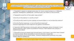 2026-03-22 Родология 30 лет: мастер-классы Часть 3.