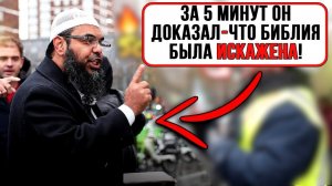 Шейх Усман показал противоречия в Библии!