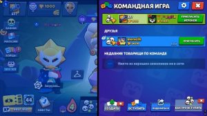 БРАВЛ СТАРС! ИЩУ ОДНОКЛУБНИКОВ!