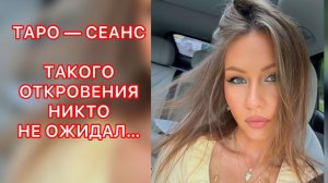 🛸ТАКОГО ОТКРОВЕНИЯ НИКТО НЕ ОЖИДАЛ..