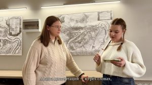 Интервью с аспирантами СПбПУ - Полякова Арина