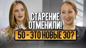 Зухра Павлова о моде на капельницы, БАДах, ожирении худых людей и своём образе жизни