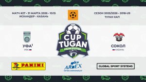 10:15_Уфа-1 — Сокол