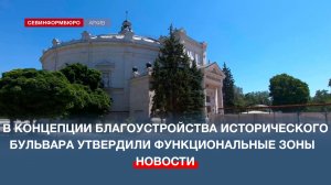 В новой концепции благоустройства Исторического бульвара утвердили функциональные зоны