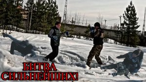 БИТВА СИЛЬНЕЙШИХ / 29 серия (18+)