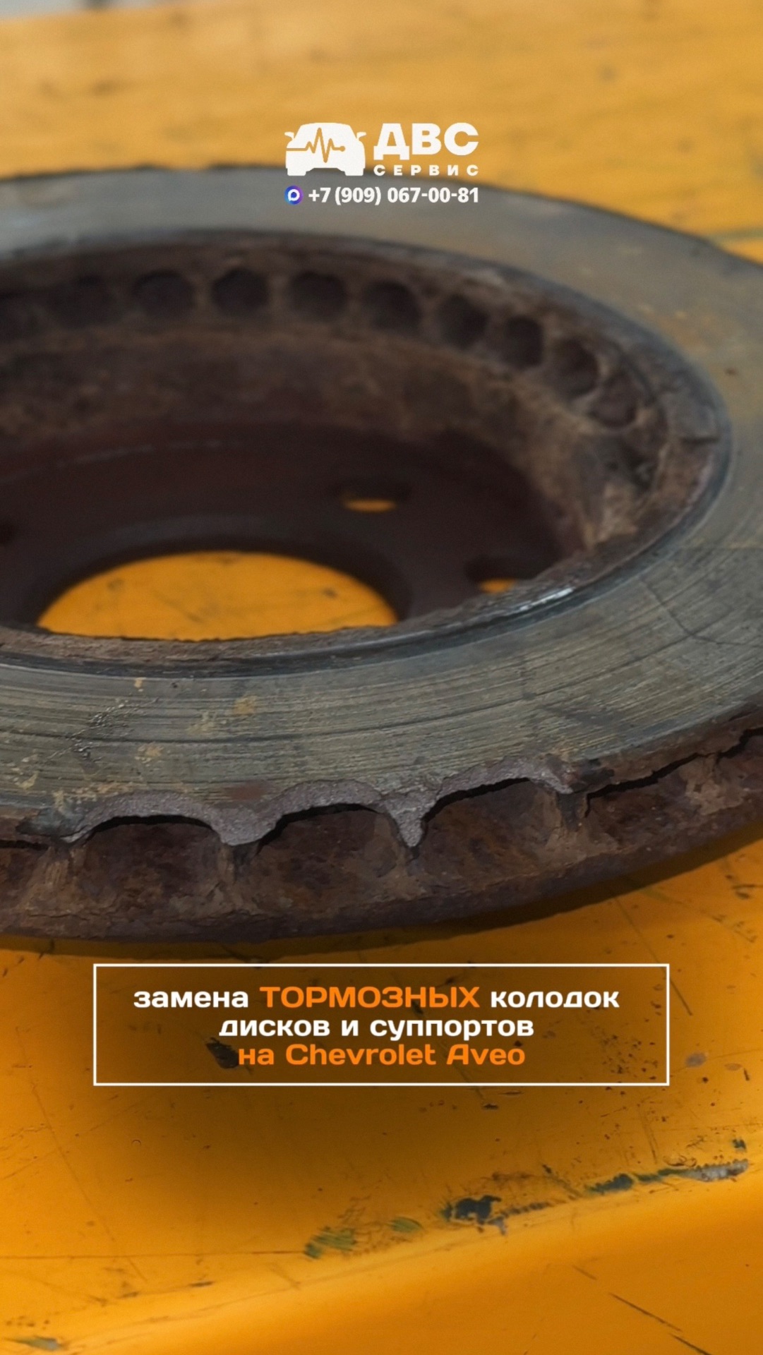 Обслуживание тормозов на Сhevrolet Aveo