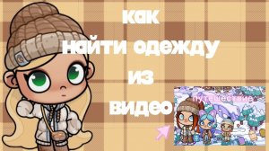 как найти вещи в аватар ворлд