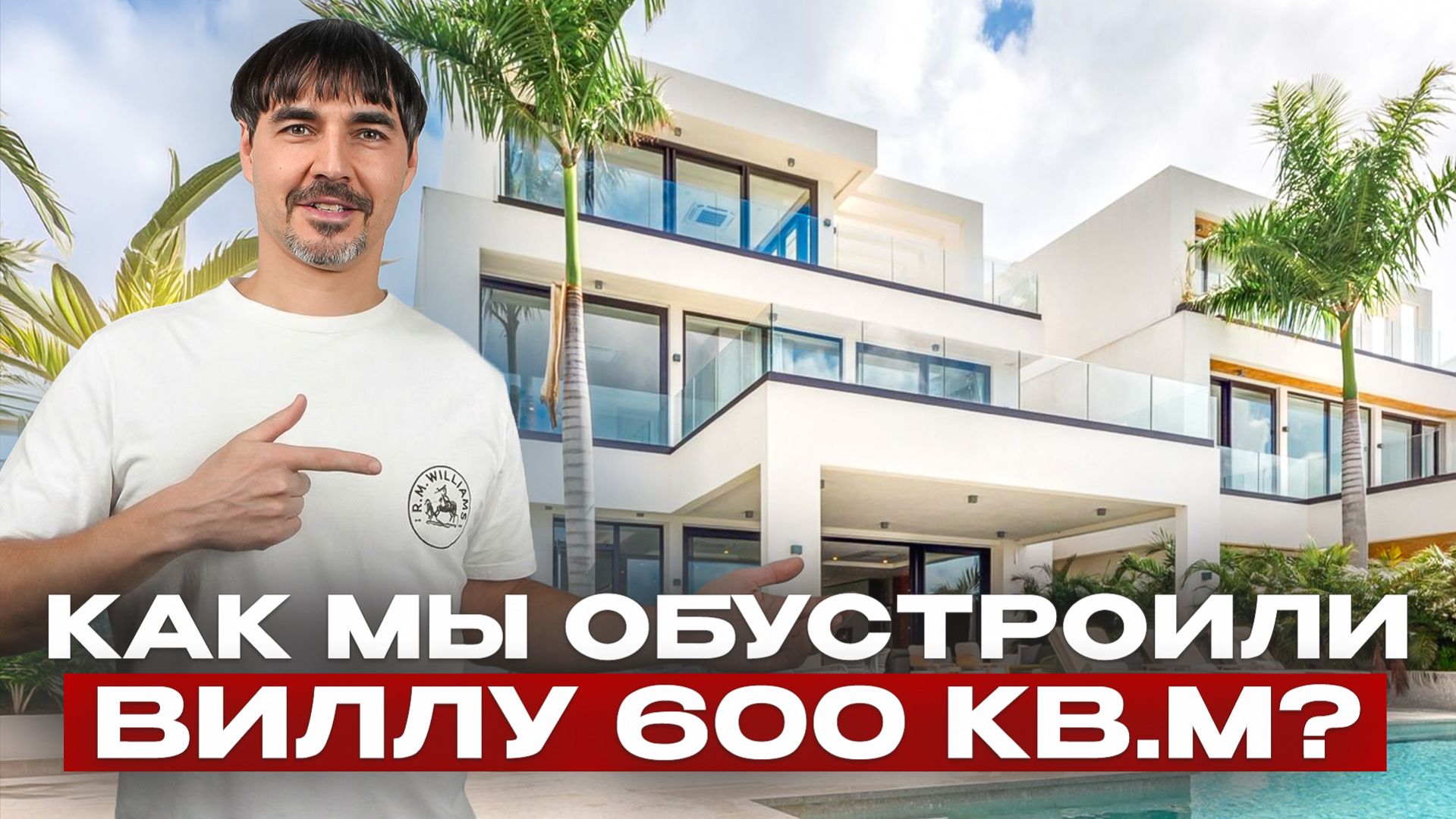 Мебель ИЗ КИТАЯ: ожидание vs реальность в интерьере виллы, как мы и СЭКОНОМИЛИ МИЛЛИОНЫ