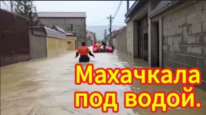 Разрушительный потоп в Дагестане и Чечне: шторм сносит дома. Жители оказались в опасности.