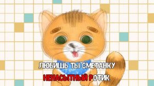 КОТИК ♫ КАРАОКЕ С ГОЛОСОМ ♫ МУЛЬТиВАРИК ТВ ♫ ДЕТСКИЕ ПЕСНИ В ДЕНЬ РОЖДЕНИЯ 0+