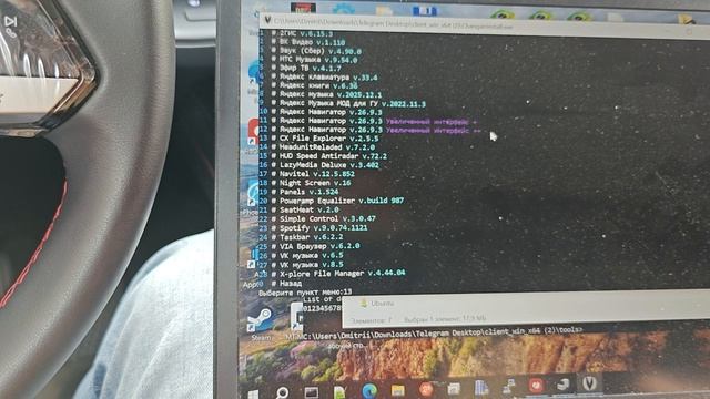 включаем сплит разделение экрана. Changan Uni-S Cs55plus