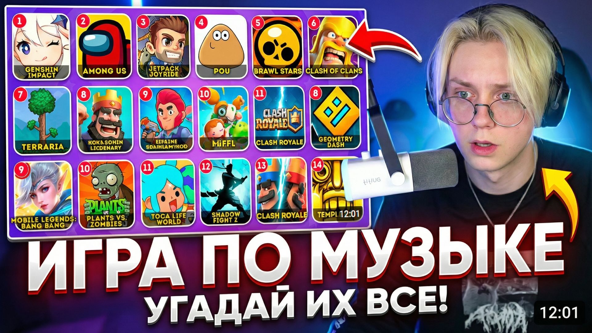 ДРЕЙК СМОТРИТ - Угадай 45 мобильных игр по музыке / EMOJI COOL