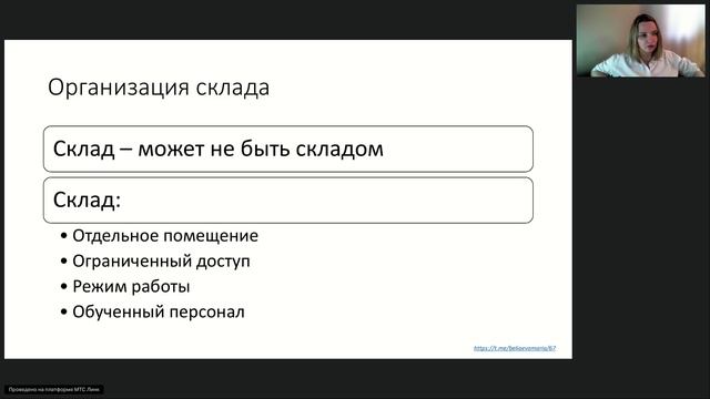 2026-03-17 Внутренний контроль за расходованием матзапасов