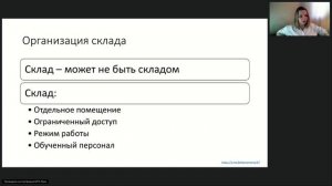 2026-03-17 Внутренний контроль за расходованием матзапасов