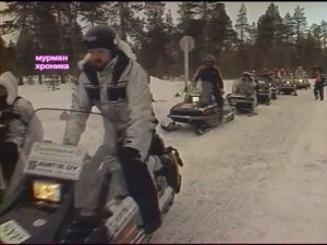 Снегоходы  - международные гонки в рамках Праздника Севера (хроника 1990 года)