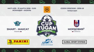 12:30_Smart - Максат — Мордовия-2