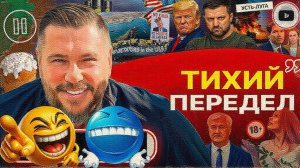 РУЛАВ ОДД ШЕЛЕС : Цель ВОЙНЫ не Иран, а ПОТОКИ! Голод и НОВЫЙ МИРОВОЙ ЛОКДАУН. Трамп ЗОЛ на ЗЕ