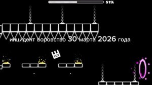 Инцидент воровство