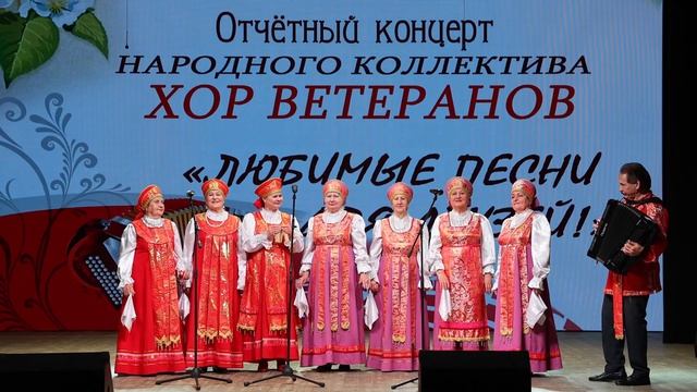Отчетный концерт хора ветеранов ГДК Южноуральск 29.03.2026 смотреть онлайн