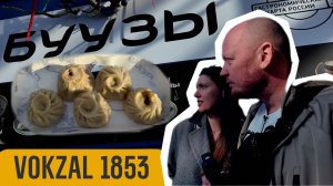 БУУЗЫ! Это как хинкали? Обзор Бурятской кухни.