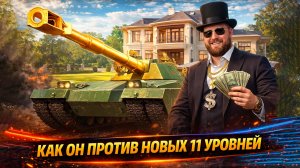 BZT-70 - БРАТЬ ИЛИ НЕТ В 2026