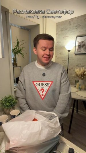 Распаковка Светофор