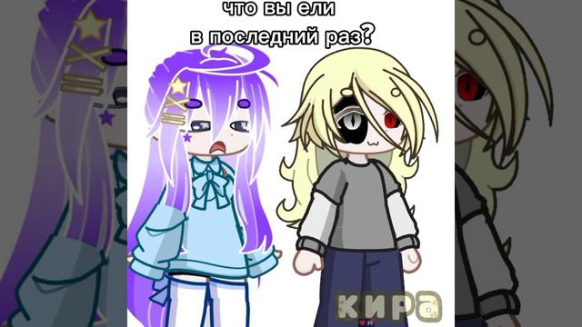 [А] Кира люди не еда а друзья ^^

[К] а что мне тогда есть((