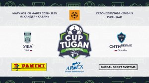 11:35_Уфа-1 — Сити-Белые