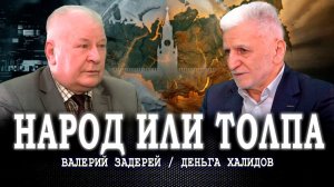 Гибридная война, или Кто раскачивает Россию изнутри | Халидов | Задерей | Аверченко