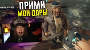 Единственный Робин Гуд в Sea Of Thieves