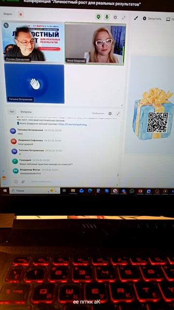 отзыв о моём вебинаре Стоп стресс