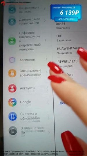 Honor Pad X8, 6 139 ₽, смотрите описание, ерид: 2VtzqwFUk9k