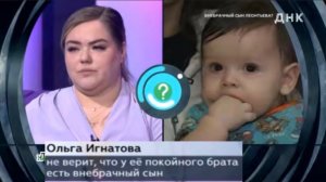 Ток-шоу ДНК выпуск от 30 марта 2026 года обзор