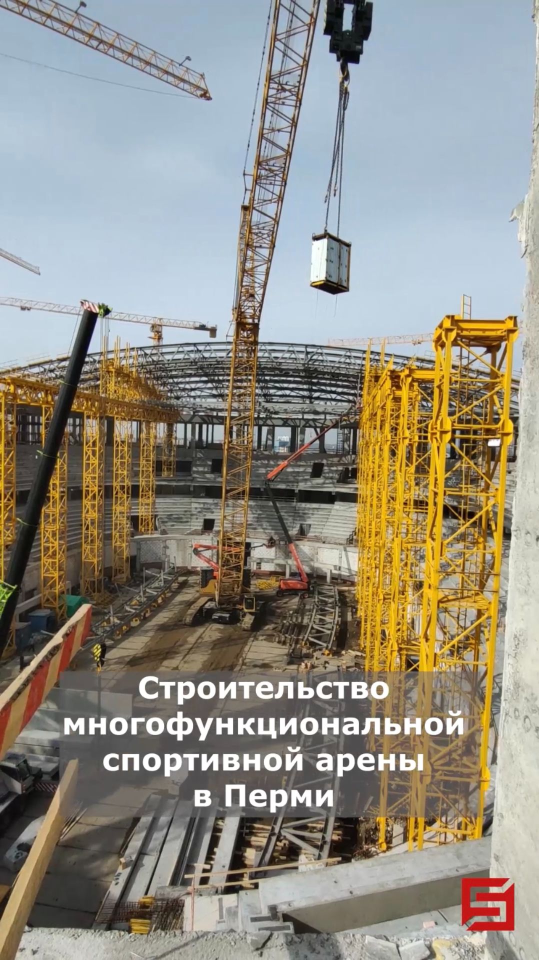 Опалубка для строительства многофункциональной спортивной арены | Пермь