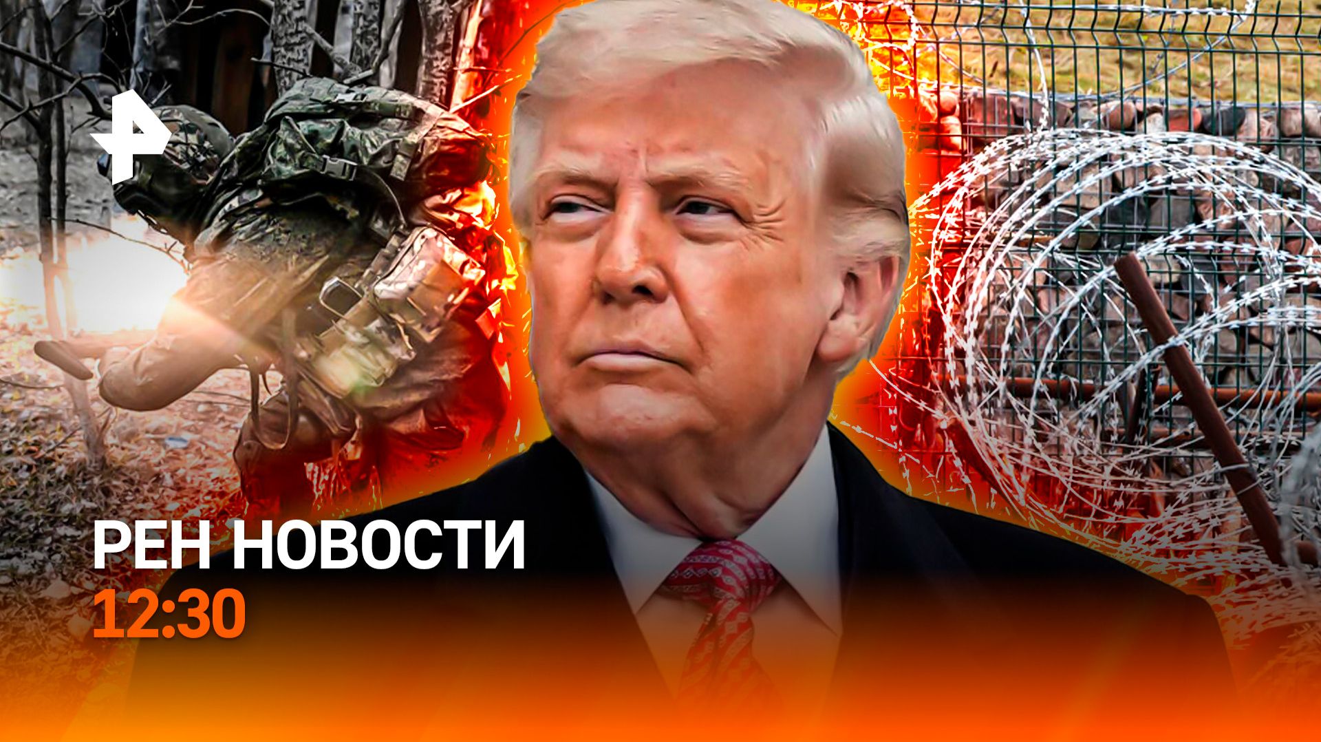 Удар по дипмиссии / Трамп озвучил цели войны / Умные колонки-шпионы / РЕН Новости 12:30, 30.03.26