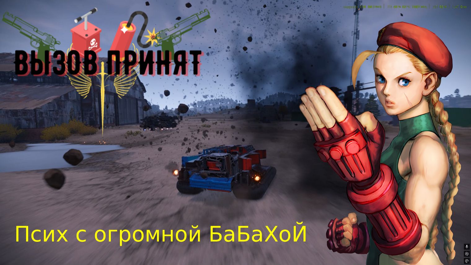 Crossout Вызов принят МВП Торпеда и ШМ 5 Лавина