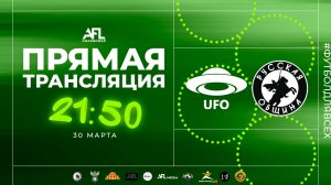 "UFO Friends" - "Русская община" | Дивизион 3