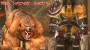 Focus удивляет Moon Бистмастером первым героем