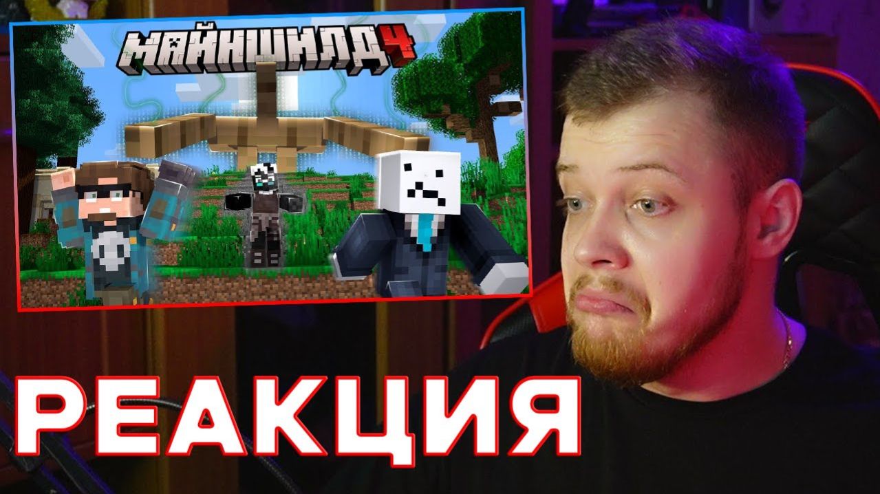 БАРСИ СМОТРИТ ДЖАСТА! РЕАКЦИЯ НА: Я Написал МОД на Майнкрафт Для ТРОЛЛИНГА ДРУЗЕЙ  МайнШилд 4
