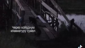 мы были даже не знакомы никогда